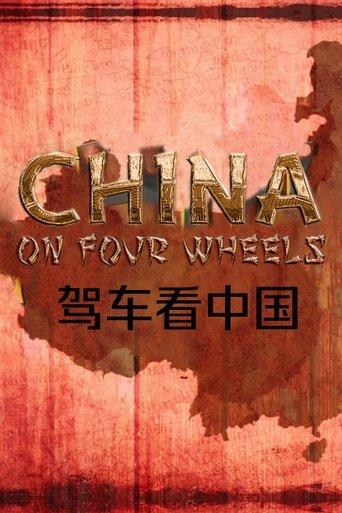 China on Four Wheels dizi afişi