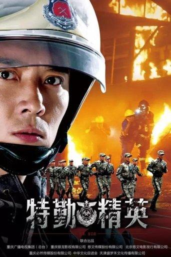 Special Duty Elite dizi afişi