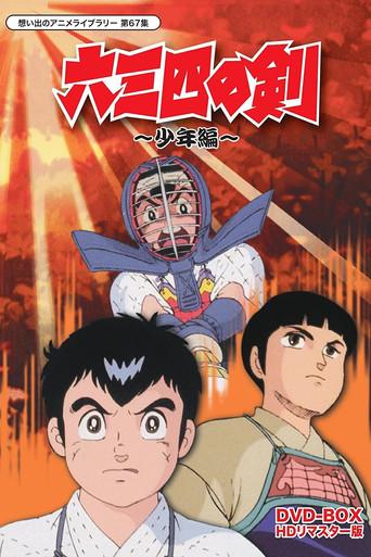 Musashi no Ken dizi afişi