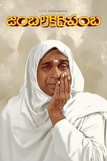 Jambalakidi Pamba film afişi