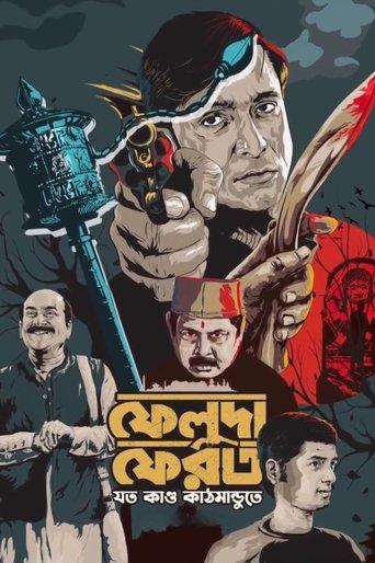Feluda Pherot - Jawto Kando Kathmandute dizi afişi