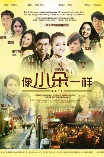像小朵一样 dizi afişi