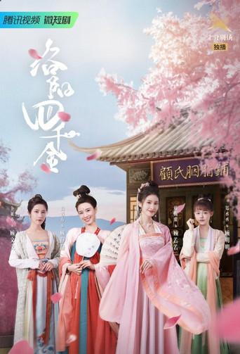 The Four Daughters of Luoyang dizi afişi
