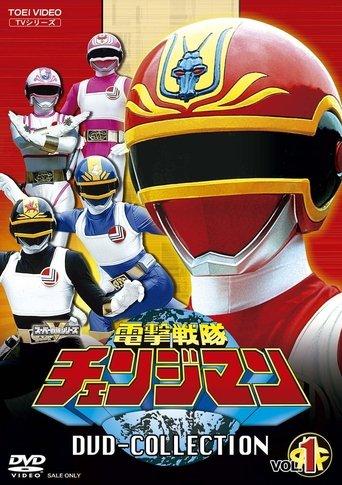 Dengeki Sentai Changeman dizi afişi