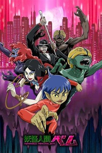 Humanoid Monster Bem dizi afişi