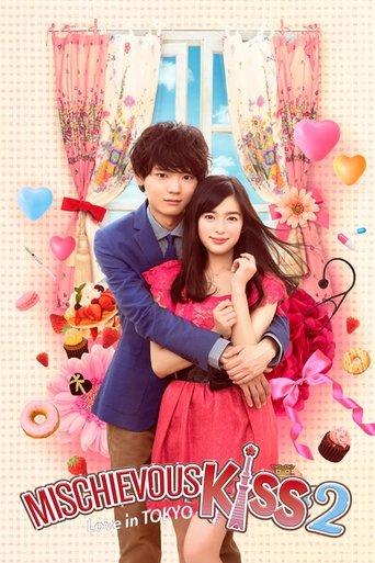 Mischievous Kiss: Love in Tokyo dizi afişi