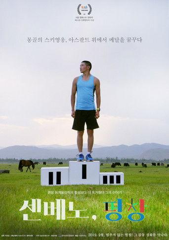 Senbeno, PyeongChang film afişi