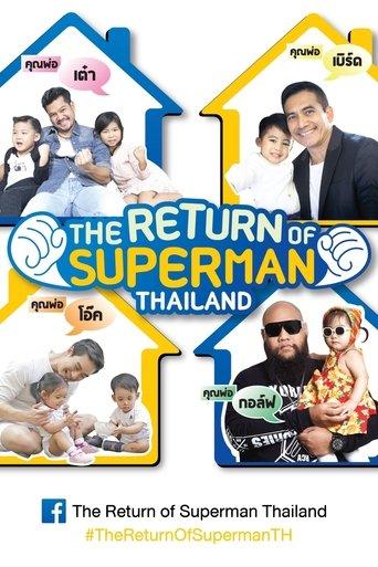 The Return of Superman Thailand dizi afişi