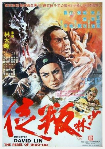 The Rebel of Shao-lin film afişi