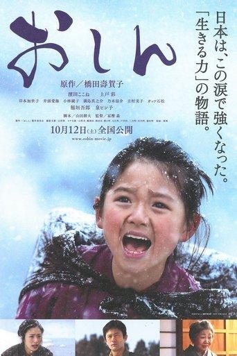 Oshin film afişi