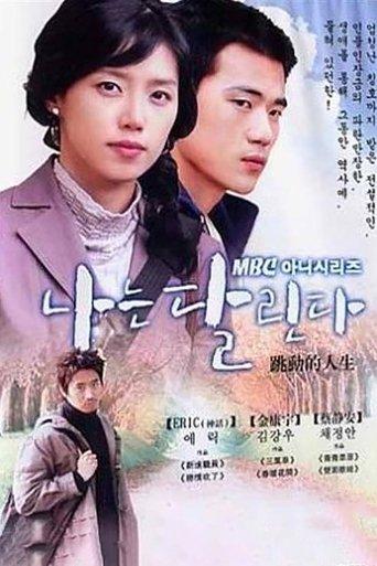 Breathless dizi afişi