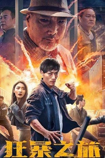 Wild Journey film afişi