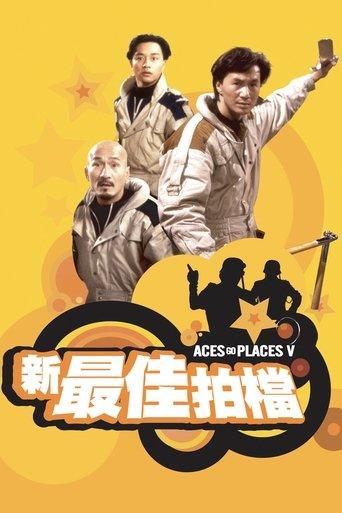 Aces Go Places V: The Terracotta Hit film afişi