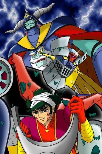 Mazinger Z vs The Great Dark General film afişi