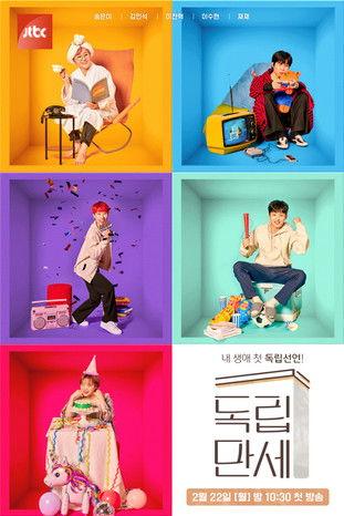 Hurrah for Independence dizi afişi