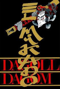 El Mikado film afişi