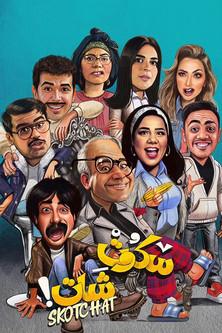 Skotchat dizi afişi