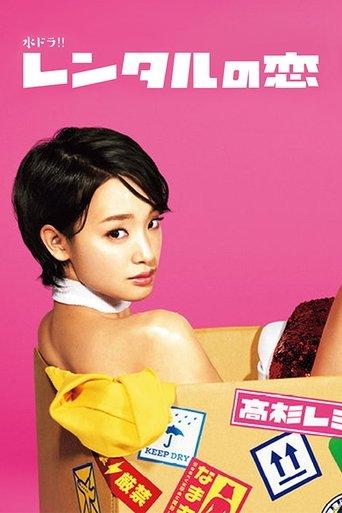 Rental Lover dizi afişi