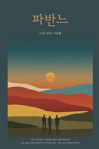 Pavane: For A Dead Princess film afişi