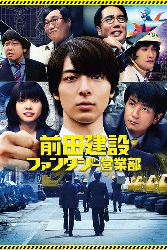 Project Dreams - How to Build Mazinger Z's Hangar film afişi