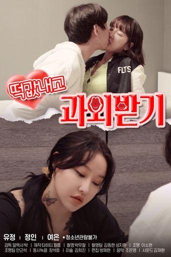 Private Lesson Bribe film afişi