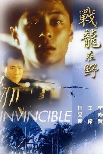 Invincible film afişi