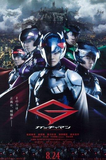 Gatchaman film afişi