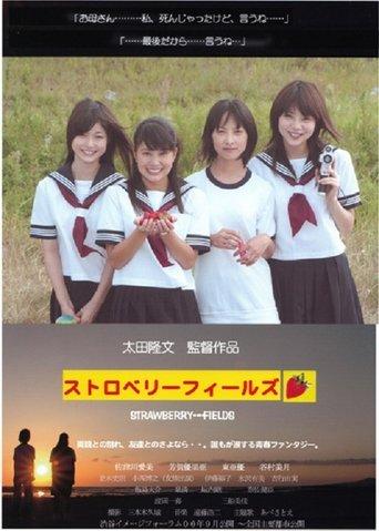 Strawberry Fields film afişi