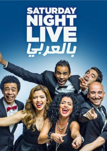 Saturday Night Live Arabia dizi afişi
