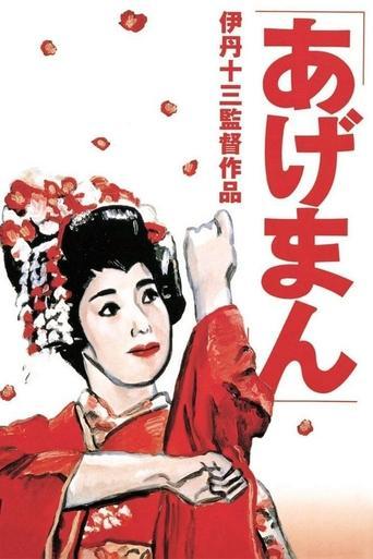 Tales of a Golden Geisha film afişi