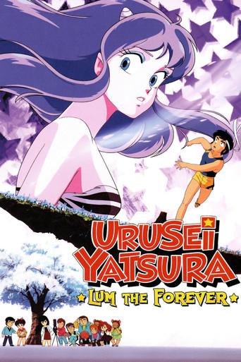 Urusei Yatsura: Lum the Forever film afişi