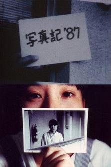 Photodiary '87 film afişi