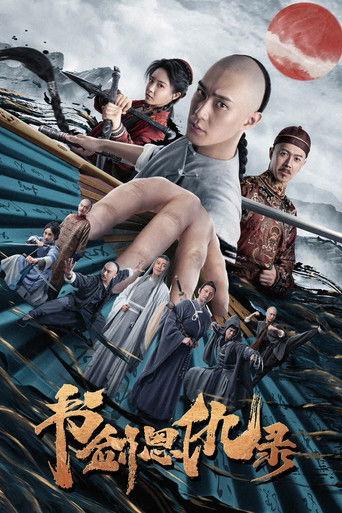 The Book and the Sword film afişi