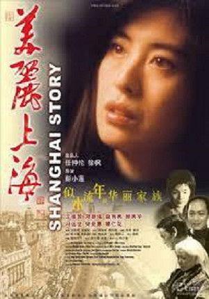 Shanghai Story film afişi