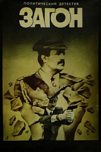 Enclosure film afişi