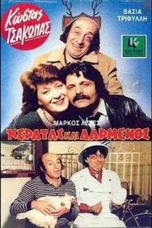 Cuckold and Beaten film afişi