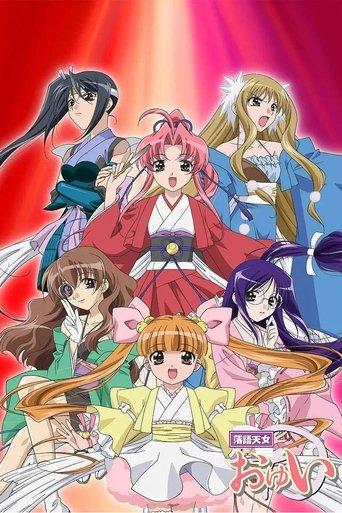 Magical Travelers dizi afişi