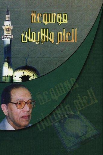 Science and Faith dizi afişi