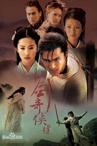 Chinese Paladin dizi afişi