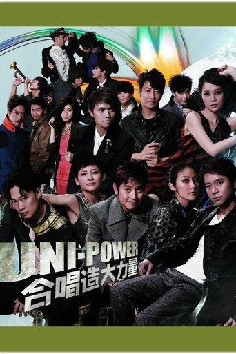 Uni-Power大合唱会 film afişi