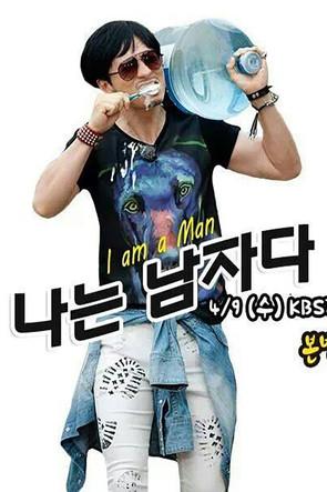 I Am a Man dizi afişi