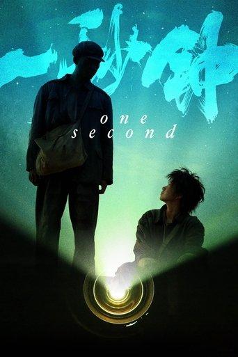 One Second film afişi