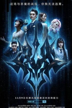 Simple Man dizi afişi