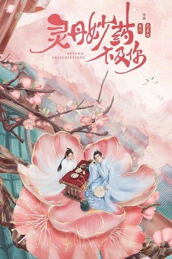 Beyond Prescriptions dizi afişi