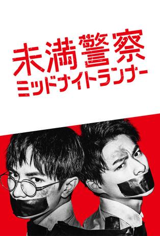 Detective Novice dizi afişi