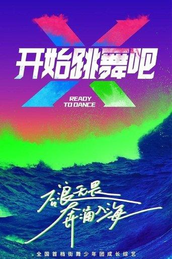 Ready to Dance dizi afişi