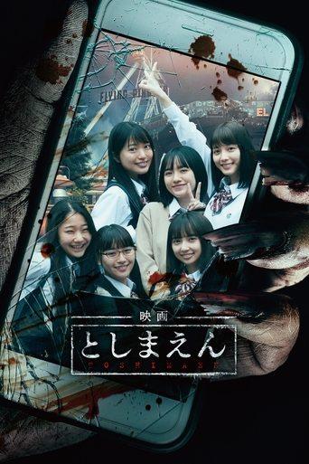 Toshimaen: Haunted Park film afişi