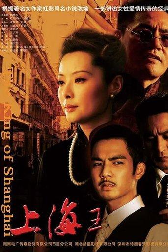 The King of Shanghai dizi afişi
