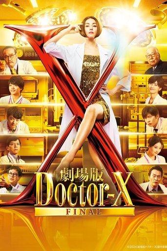 Doctor X: The Movie Final film afişi