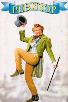 Revizorro film afişi
